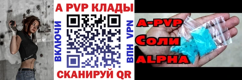 Alpha PVP СК  Купить закладки  Покровск 