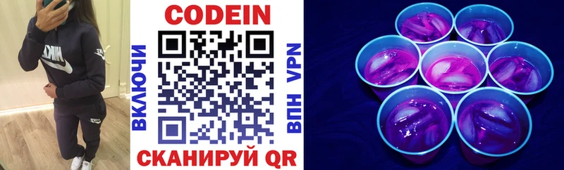 Купить Покровск Codein напиток Lean (лин)