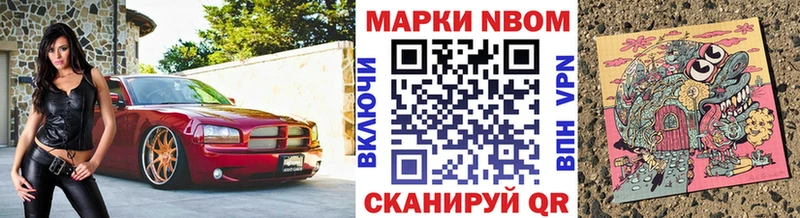 Купить где  Покровск  Марки 25I-NBOMe 1,5мг 